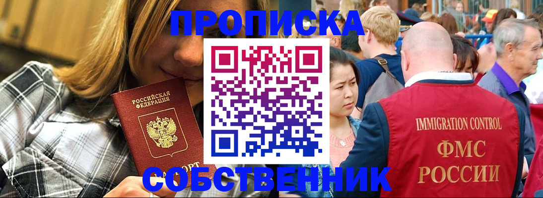 временная регистрация законно в Кубинке