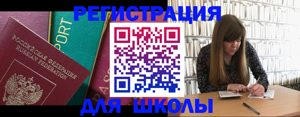временная регистрация собственник в Кубинке