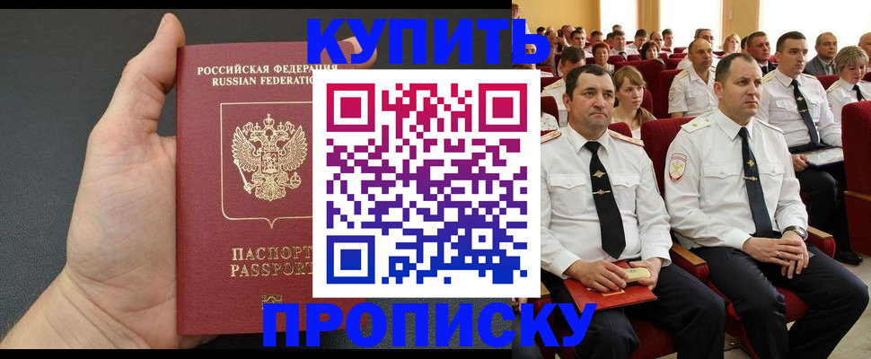 временная регистрация поиск в Кубинке