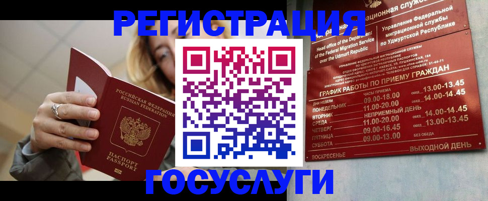 прописка для военкомата в Кубинке