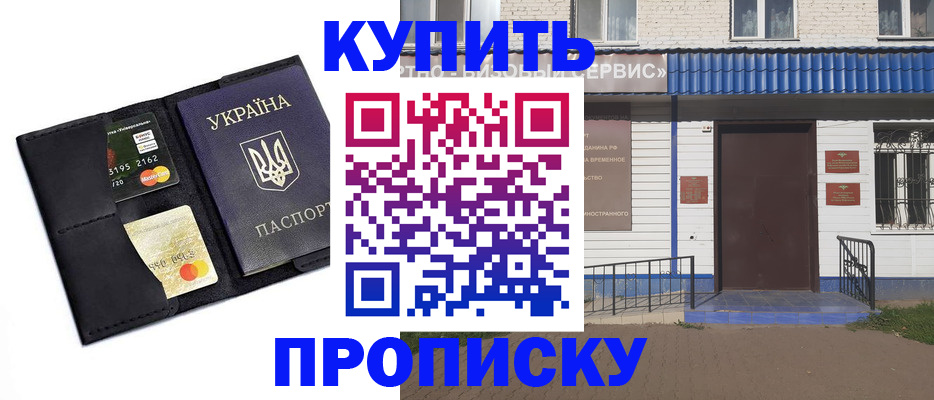 прописка иностранных граждан в Кубинке