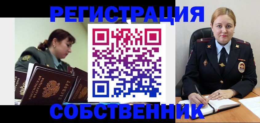 где прописаться в Кубинке