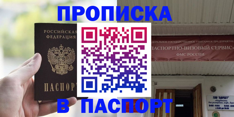 пропишу в квартире в Кубинке