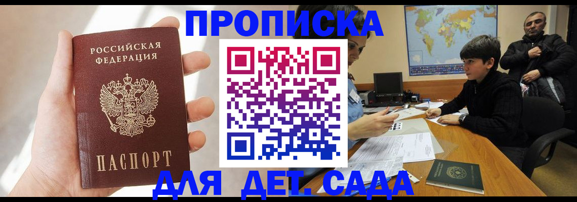 прописка для кредита в Кубинке